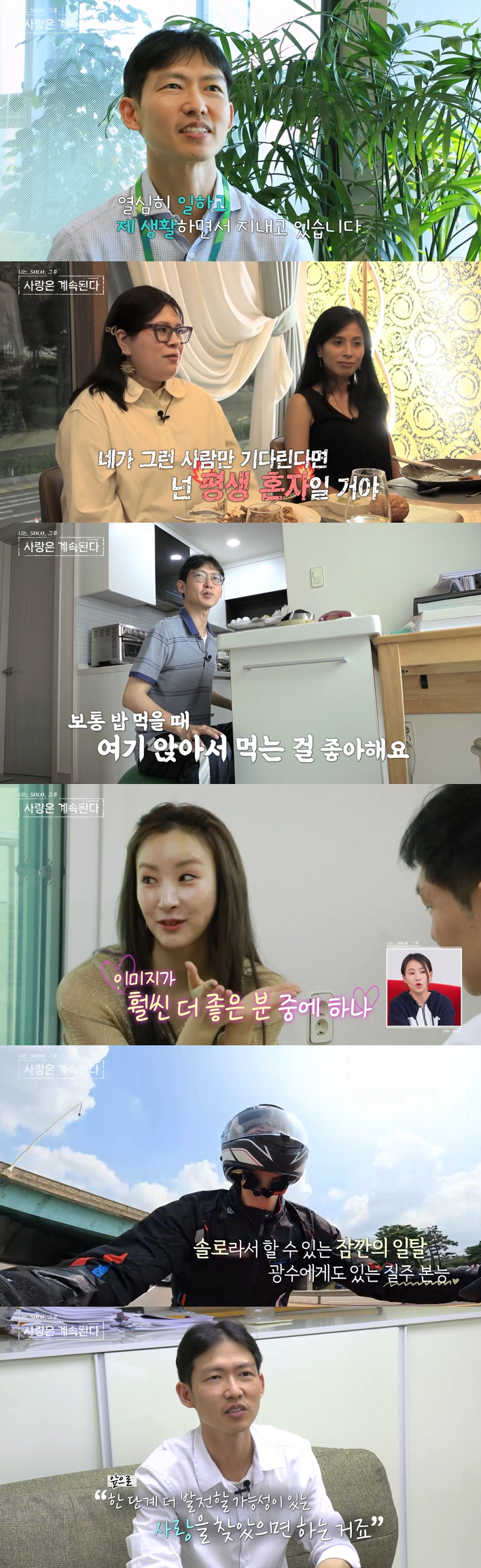 '손풍기좌' 10기 영수, 띠동갑보다 어린 여친과 '재혼' 예고..두 子…