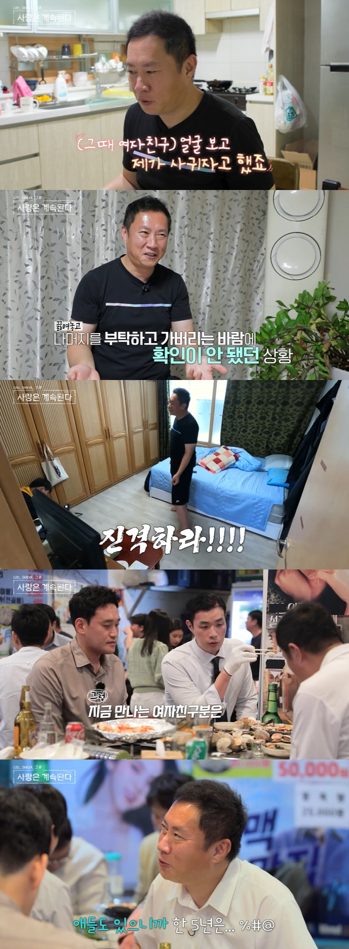 '손풍기좌' 10기 영수, 띠동갑보다 어린 여친과 '재혼' 예고..두 子…
