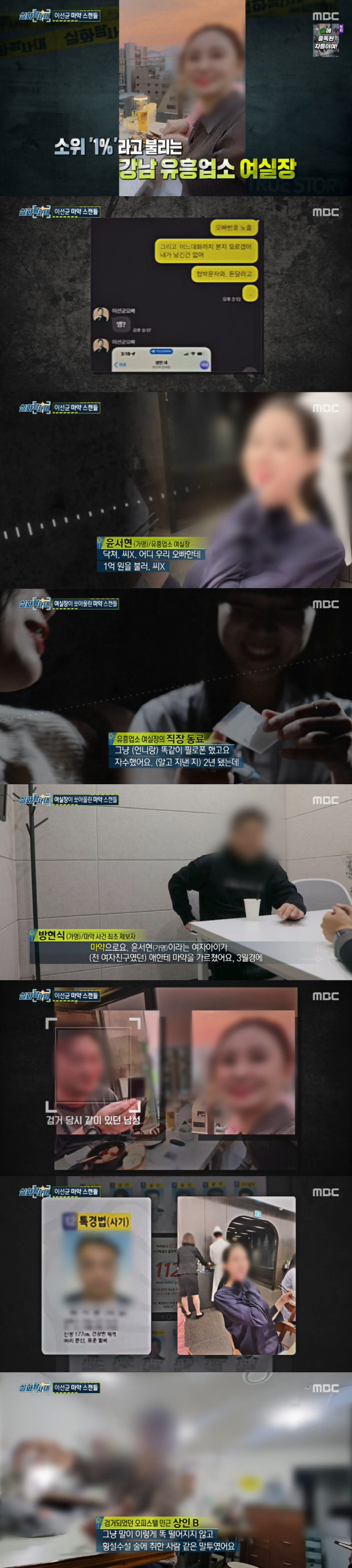 [종합] '마약음성'에 겨드랑이 털 뽑힌 이선균, 업소 실장은 자작극…지…