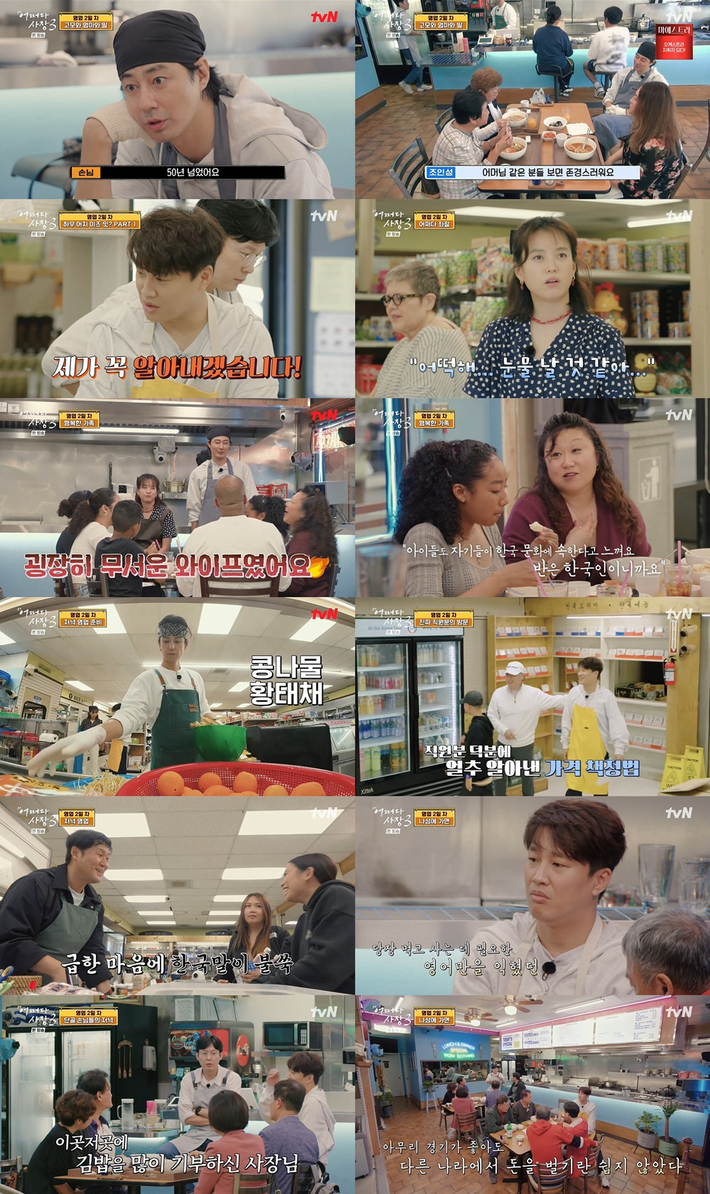 조인성, 임주환과 '쌍둥이' 의심..한효주 앞에선 '현실 남편' 모드 (…