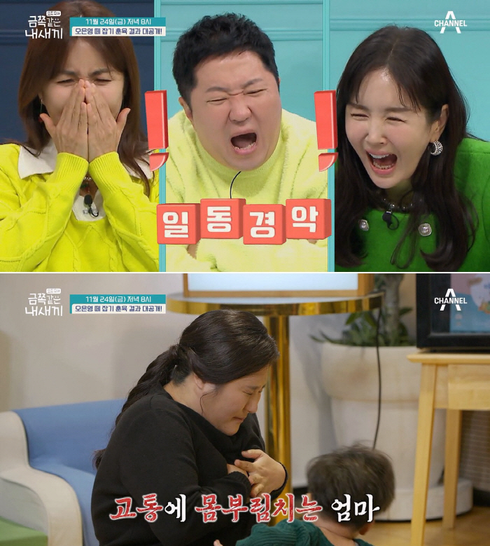 생떼쟁이 금쪽이, 母 물어뜯어 '경악'..결국 오은영 직접 훈육 ('금쪽…