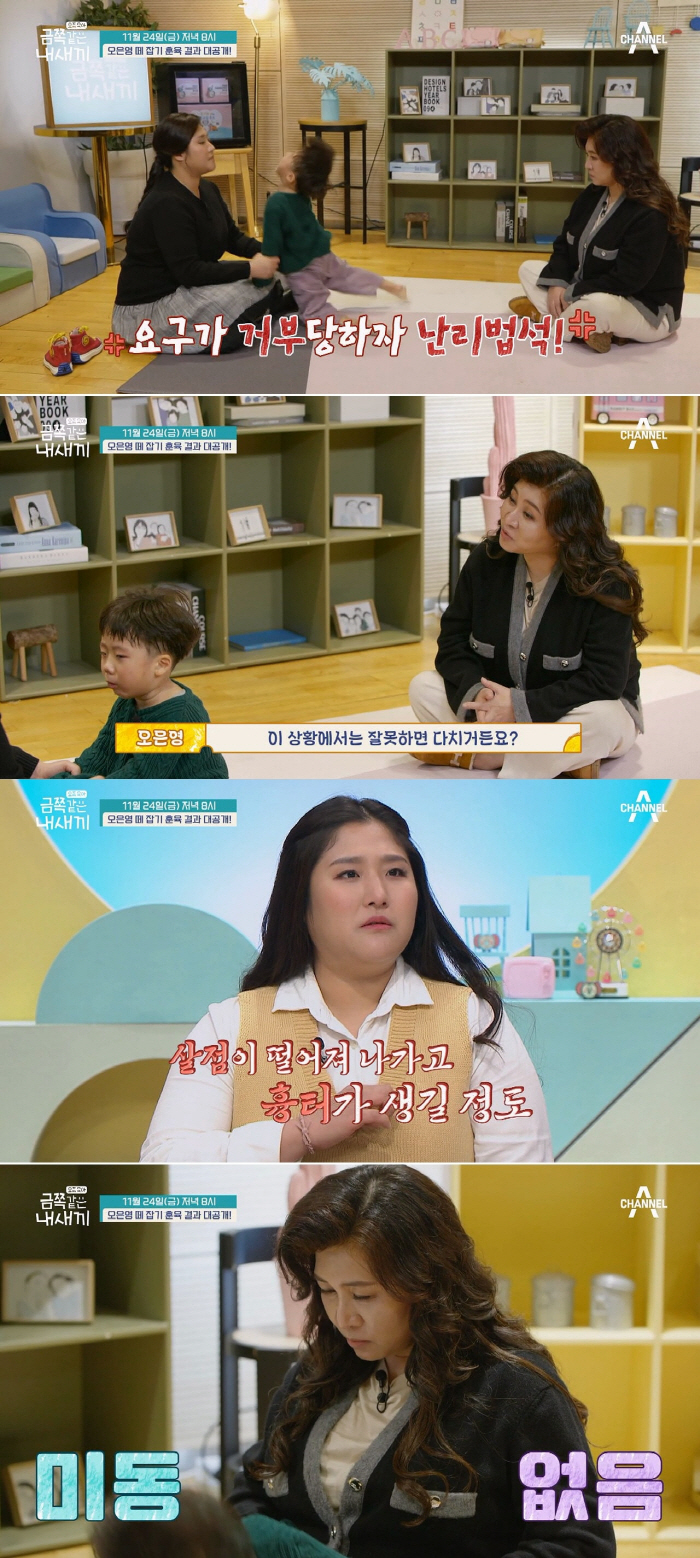 생떼쟁이 금쪽이, 母 물어뜯어 '경악'..결국 오은영 직접 훈육 ('금쪽…