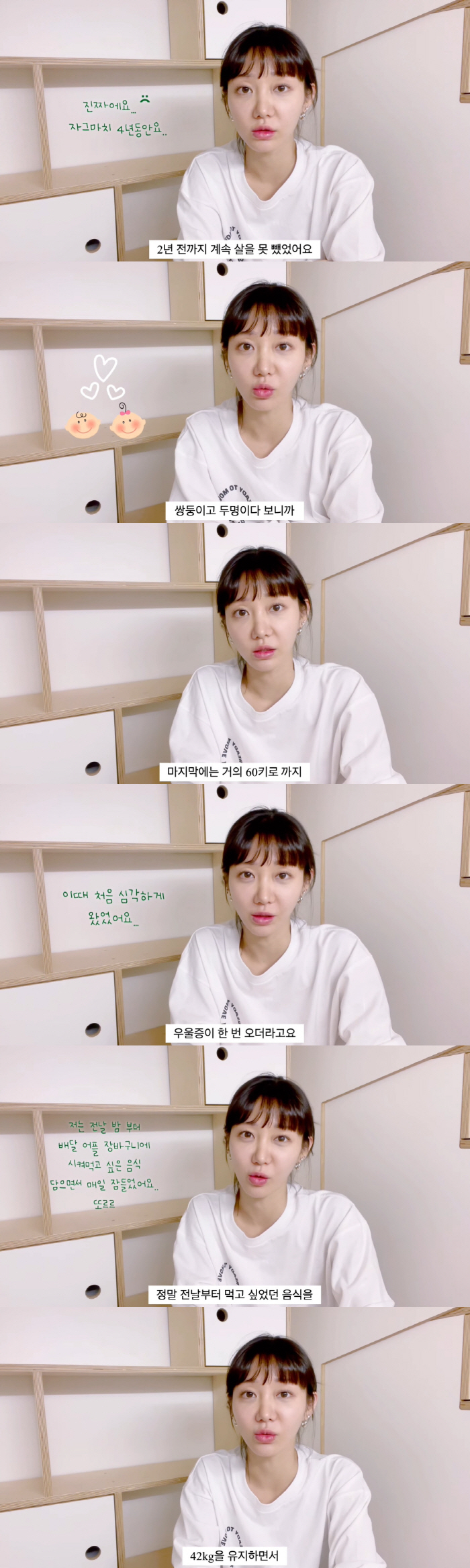 '싱글맘' 한그루 "쌍둥이 키우며 60kg→42kg 성공..산후우울증도 …