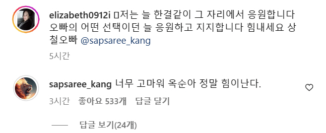 "영숙과 화해했는데" ..16기 옥순, 상철 손 잡았다 "늘 응원하고 지…