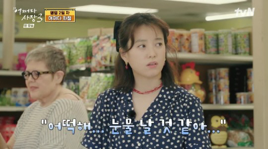 "눈물날 것 같아" 한효주, 충격 컴플레인에 '울컥'→조인성 "김밥 굉장…