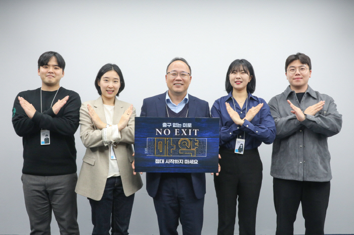 백상환 동아제약 대표이사 사장, 마약 관련 범죄 근절  '노 엑시트' 캠…
