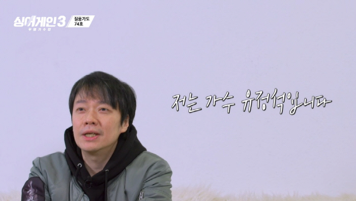 질풍가도 74호, 건강 문제로 '싱어게인3' 하차...'손발·복부 마비'…