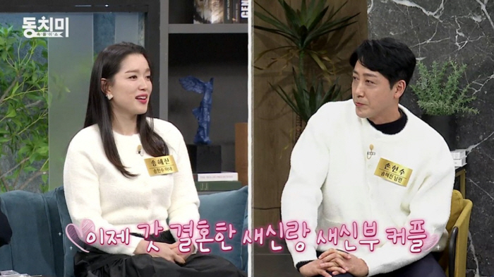 손헌수 "♥아내, 한라산서 나를 업어줘…결혼 결심"(동치미)
