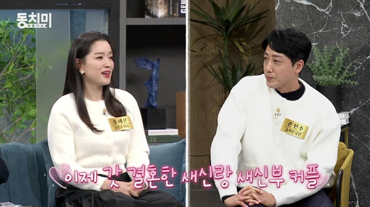 손헌수 "♥아내, 한라산서 나를 업어줘…결혼 결심"(동치미)