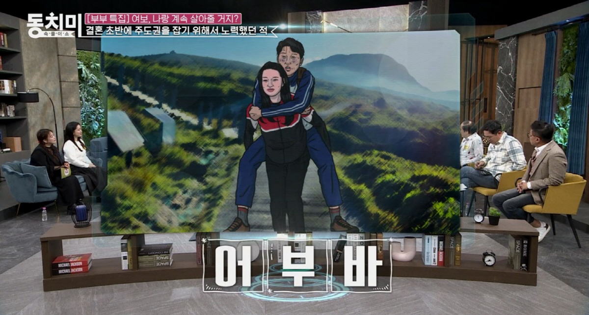 손헌수 "♥아내, 한라산서 나를 업어줘…결혼 결심"(동치미)