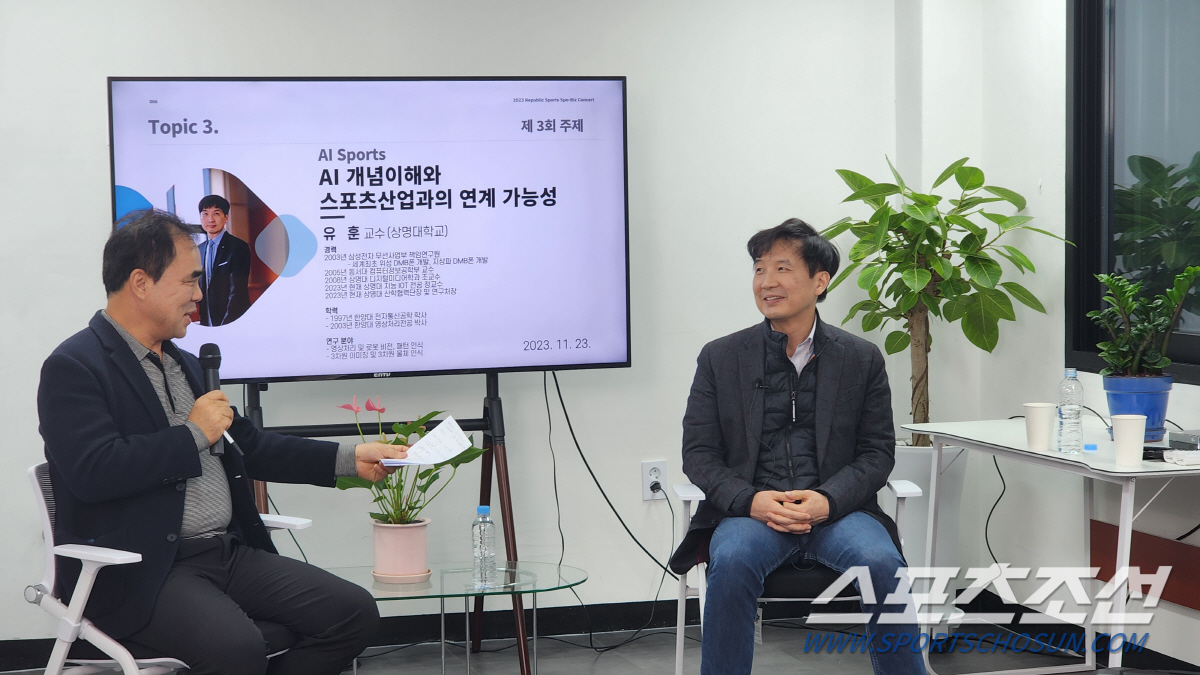 AI는 스포츠를 어떻게 바꿔놓을까, 유훈 상명대 교수 스포비즈 콘서트 주…