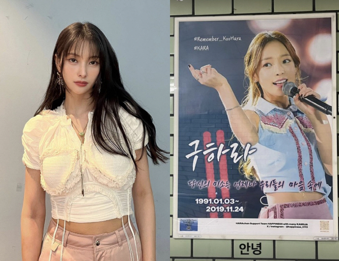 박규리, 故 구하라 4주기 애틋한 추모 "미소는 언제나 마음 속에"