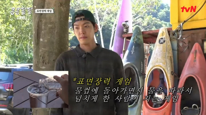 "수명 단축"…차태현·이광수·김우빈, '표면장력 내기' 승리에 환호(콩콩…