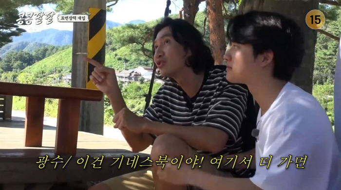 "수명 단축"…차태현·이광수·김우빈, '표면장력 내기' 승리에 환호(콩콩…