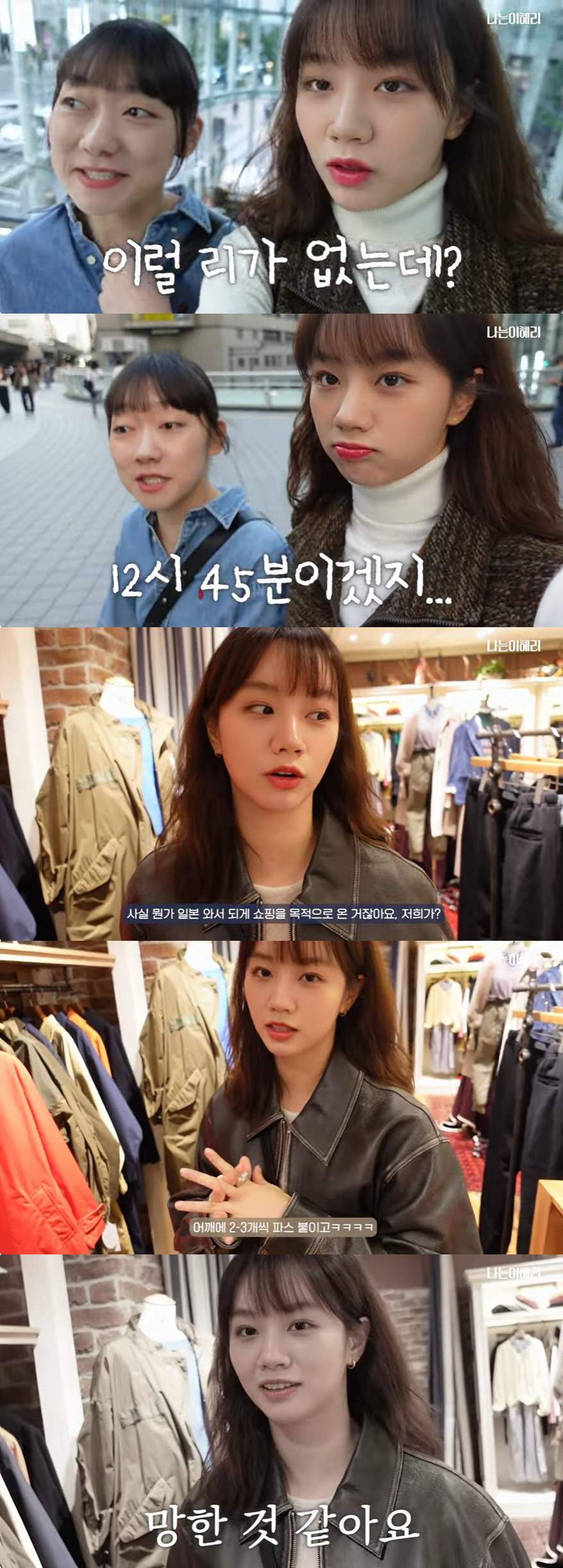 혜리, 결별 후 떠난 日 즉흥 여행 "밤마다 파스 붙여, 망한 거 같아"