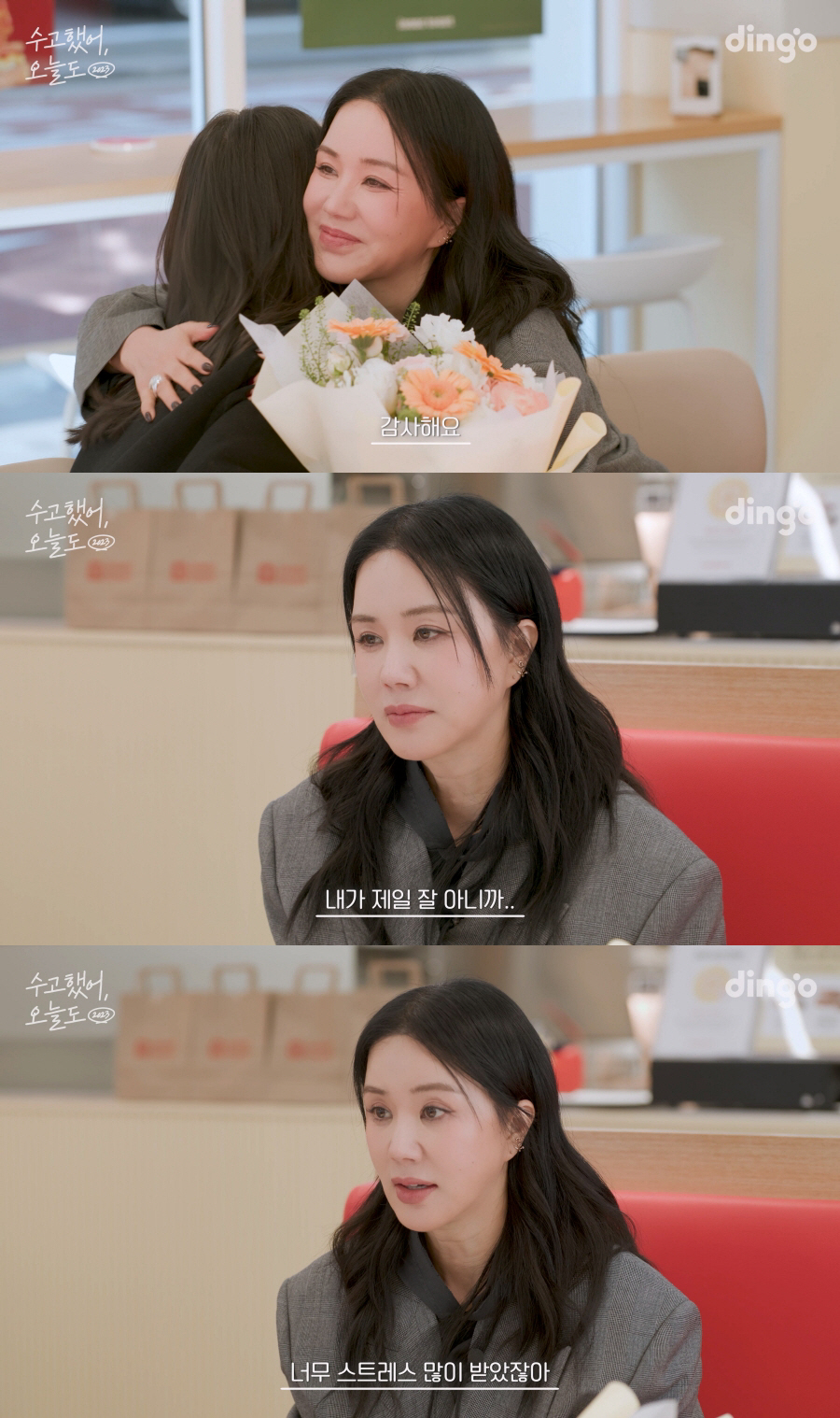 엄정화, 갑상선암 이겨낸 청춘에 "언니도 무서웠어, 울어도 돼"