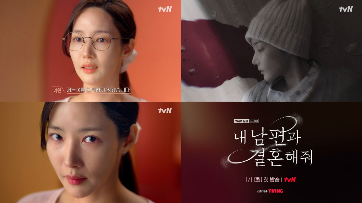 '37kg' 박민영, '환승연애' 출연? "X를 선택하지 않겠습니다" (…