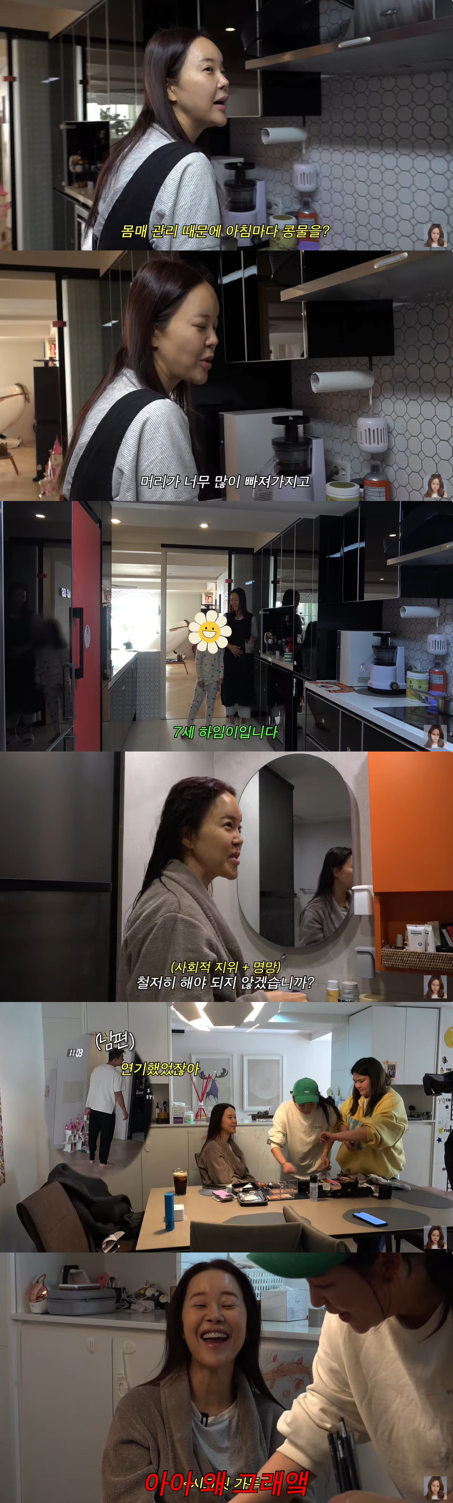 백지영 "딸 출산 후 탈모" 철저한 두피관리…♥정석원도 깜짝 등장