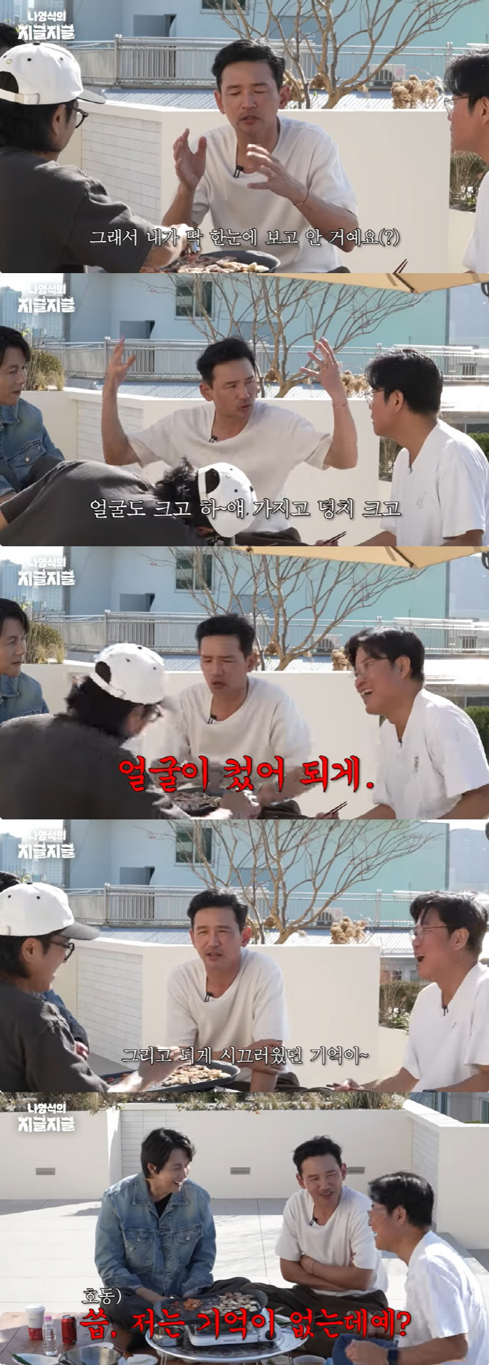 황정민 "강호동과 중학교 때 같은 반, 얼굴 되게 크고 시끄러웠다"