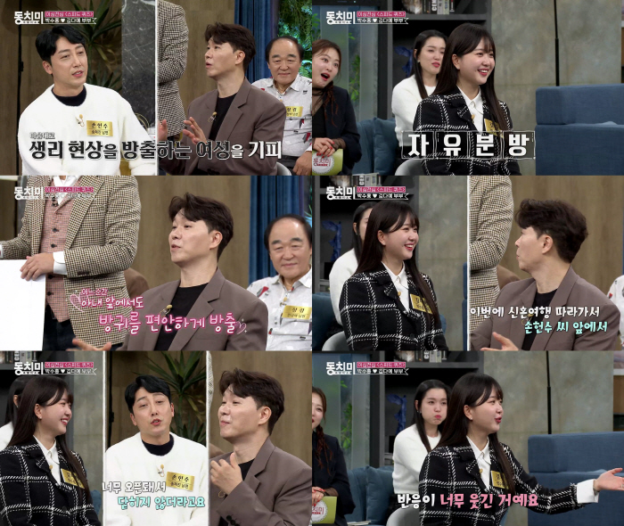 손헌수 "♥아내와 위치 추적 어플 사용" 고백에 패널 경악 ('동치미')