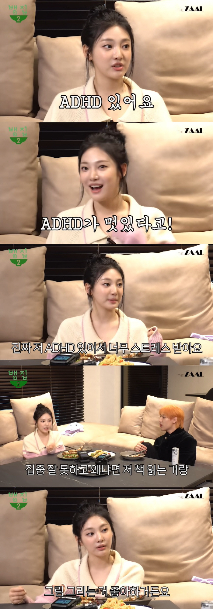 에스파 닝닝, ADHD 고백 "너무 스트레스, 방에서 혼자 난리나"