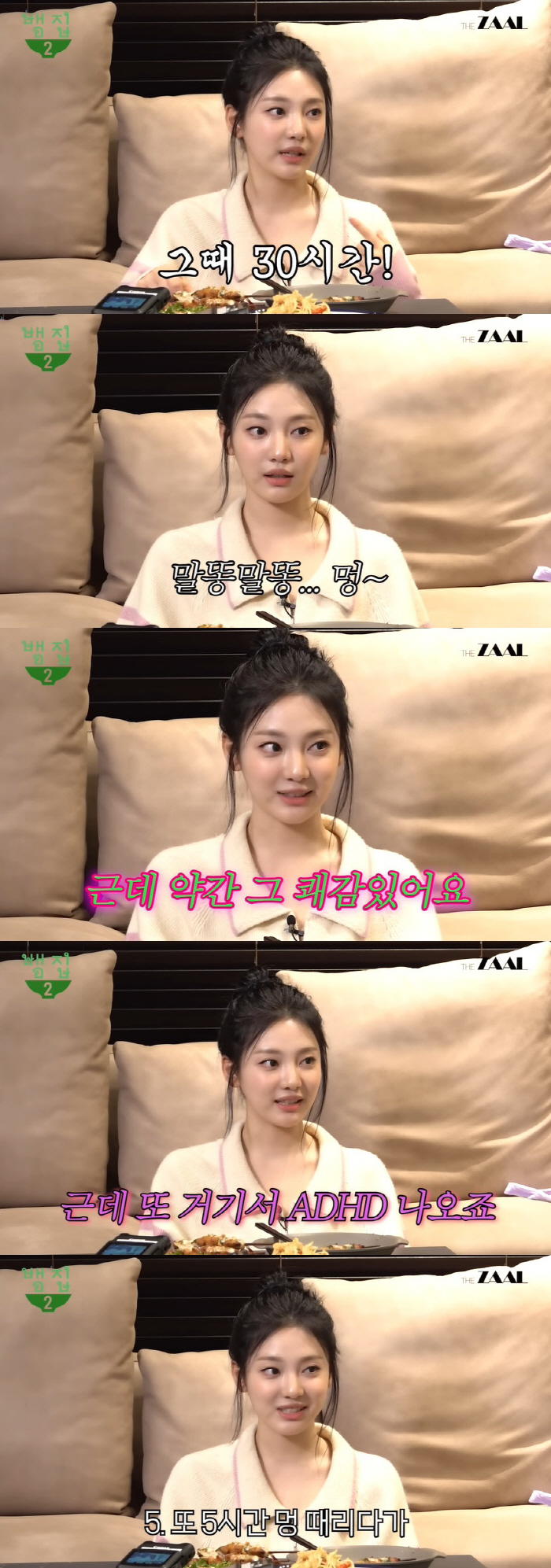 에스파 닝닝, ADHD 고백 "너무 스트레스, 방에서 혼자 난리나"