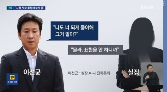 이선균 "나도 좋아해"vs체모 모두 '음성'…'무리수사' 비난 뒤집을까 …