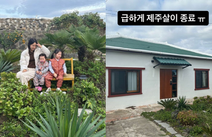 '세무사♥' 이지혜 "두 딸과 제주살이 급하게 종료" 선언