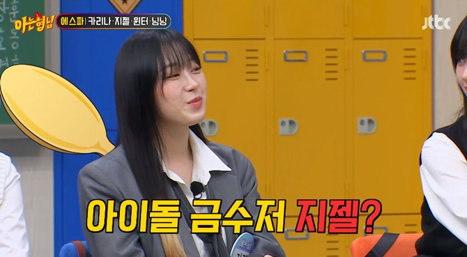 에스파 지젤, 금수저 의혹 언급 "골프장만 60개 소유? 사실 아냐" (…