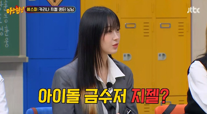 "골프장 소유한 재벌가 손녀? 나쁘진 않아" 에스파 지젤, 금수저설 전격…