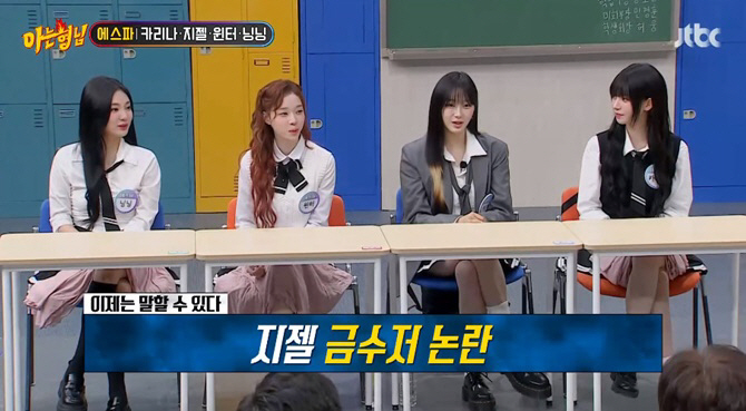 "골프장 소유한 재벌가 손녀? 나쁘진 않아" 에스파 지젤, 금수저설 전격…