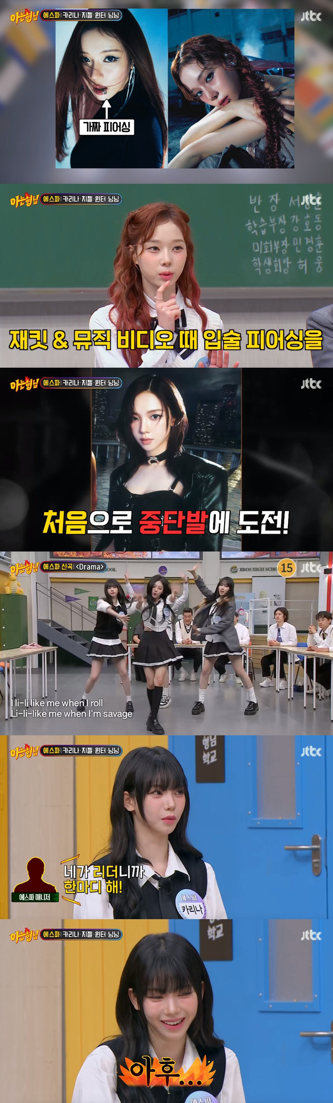 "골프장 소유한 재벌가 손녀? 나쁘진 않아" 에스파 지젤, 금수저설 전격…