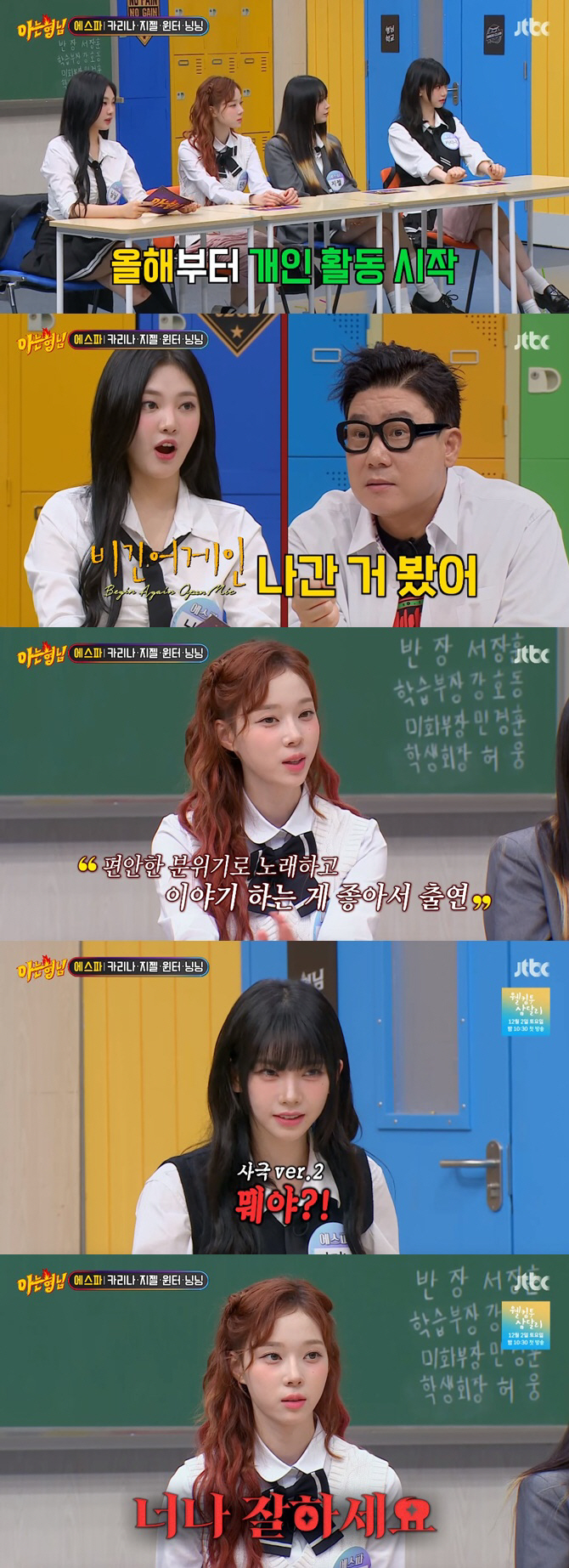 "골프장 소유한 재벌가 손녀? 나쁘진 않아" 에스파 지젤, 금수저설 전격…