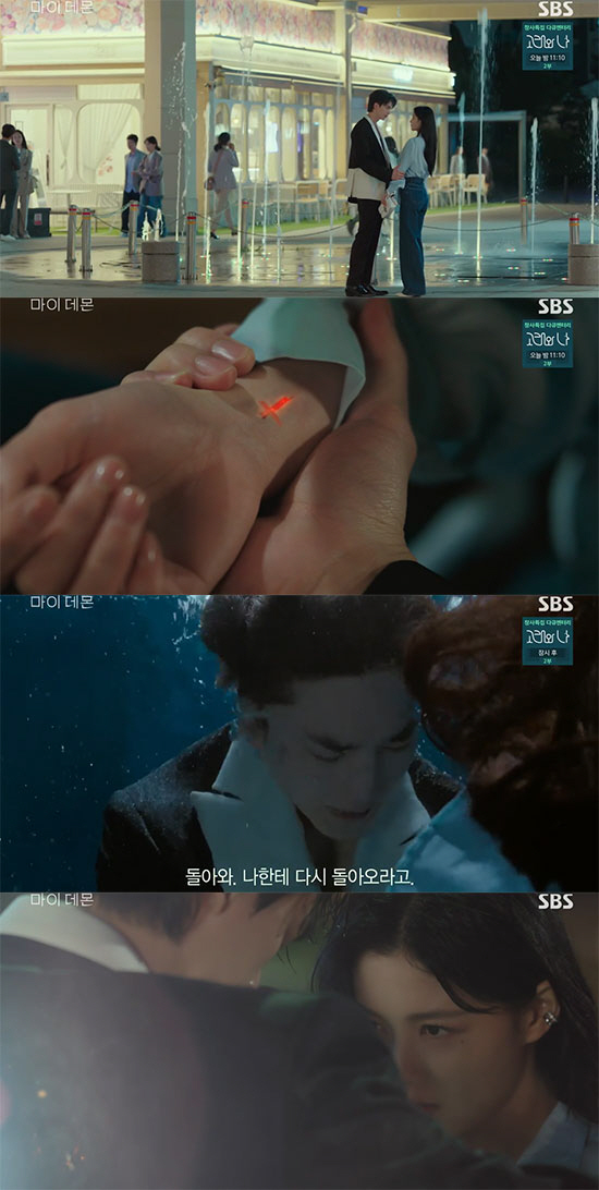 "낯설고 수상한 나의 구원"…악마 능력 상실한 구원, ♥김유정 구했다 ('마이데몬')[종합]