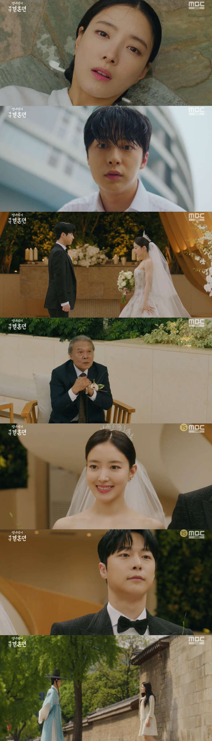 배인혁♥이세영, 현대서 만나 '계약 결혼'..달달 키스까지 "서방님" (…