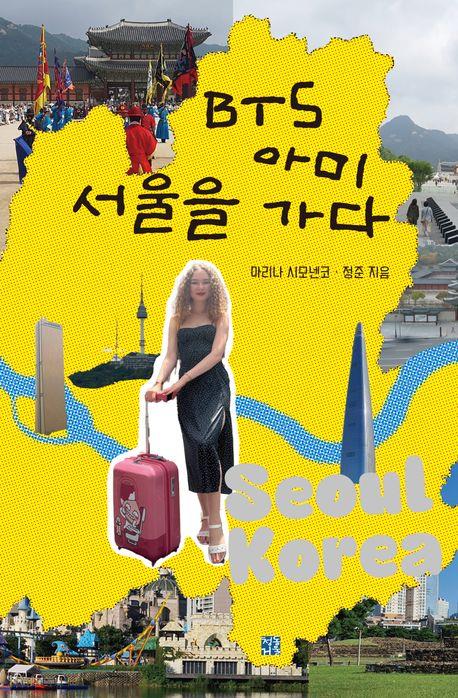 [청동거울 제공. 재판매 및 DB금지]