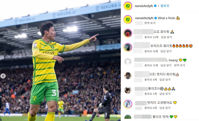 "쉿!"'2호골' 황의조의 의미심장 세리머니...팬덤은 "멋지다!황의조"