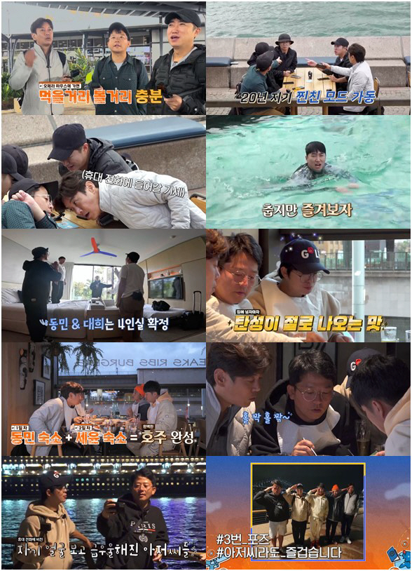 김준호 "포 시드니, 포 지민♥" 호주서 호텔 독방 차지 후 폭주 쾌재 …