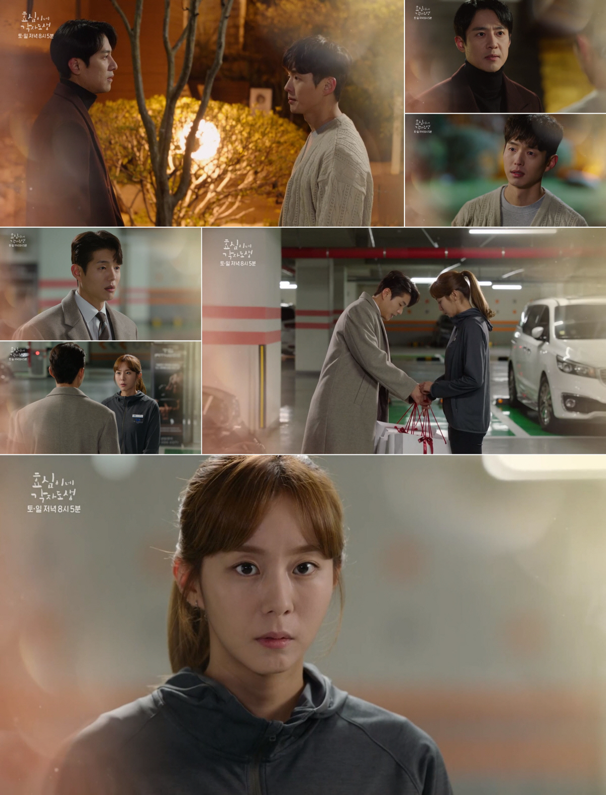 유이 "집적거리지 마라"VS하준 "말이 과해" 쌍방향 로맨스 먹구름 끼나…