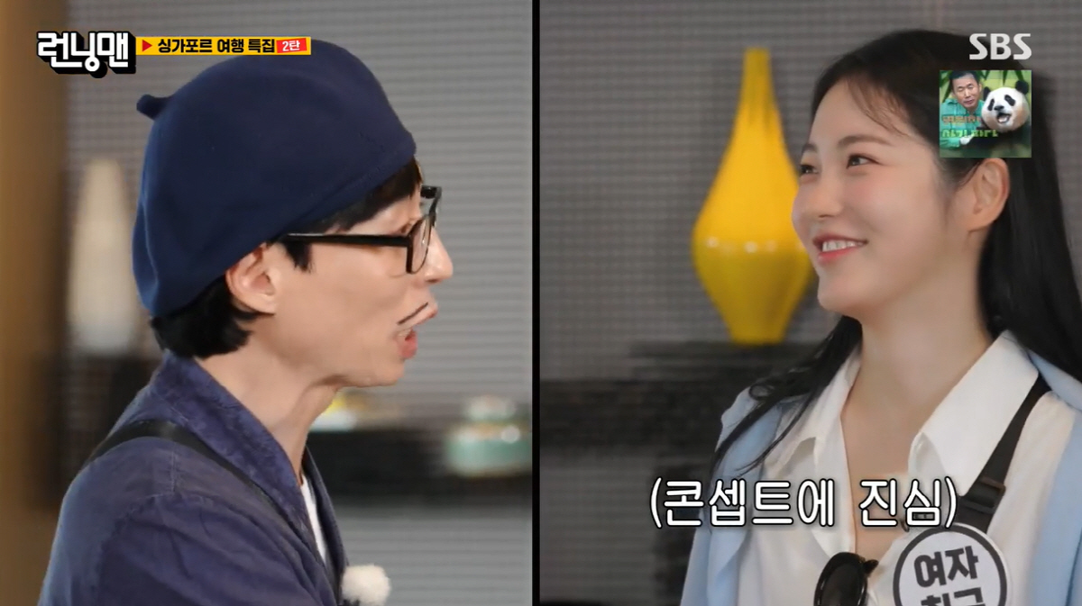 "전소민보다 더해" 유재석, 신예은 맹구 표정→맑눈광 당황(런닝맨)