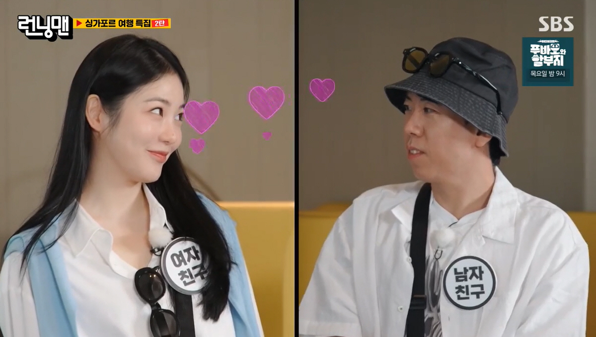 "전소민보다 더해" 유재석, 신예은 맹구 표정→맑눈광 당황(런닝맨)