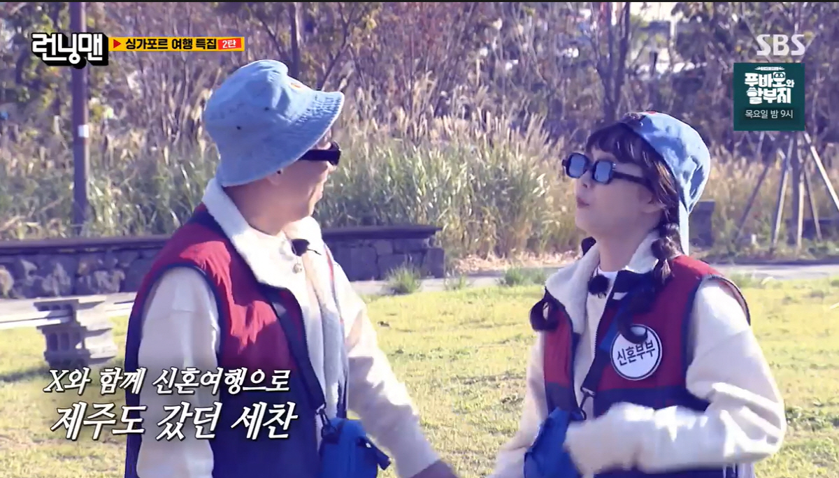 "전소민보다 더해" 유재석, 신예은 맹구 표정→맑눈광 당황(런닝맨)