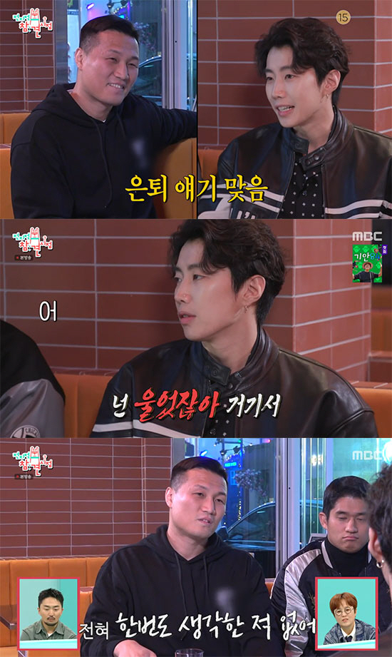 박재범, 2년 뒤 진짜 은퇴하나? "상황이 만들어지고 있다" ('전참시'…