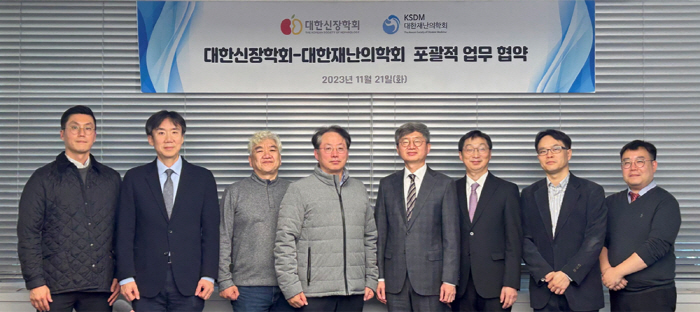대한신장학회, 대한재난의학회와 포괄적 업무협약 체결