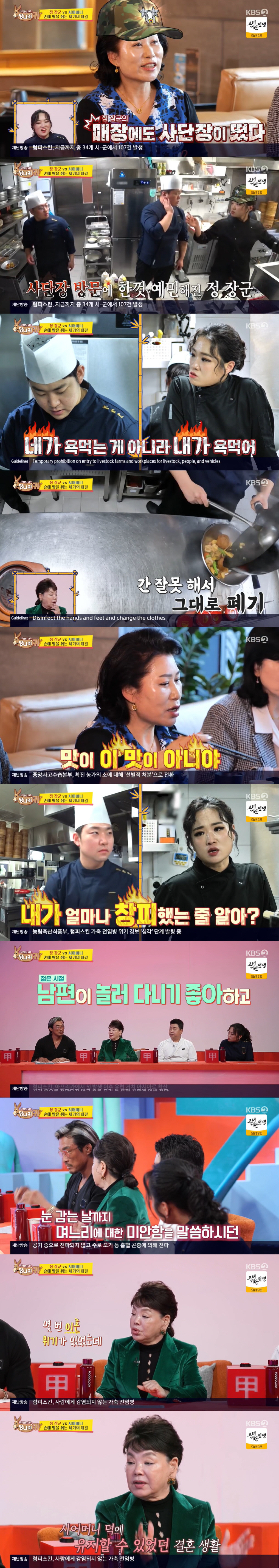 김수미 "며느리 서효림 집, 결혼 4년차인데 딱 3번 갔다" ('당나귀 …