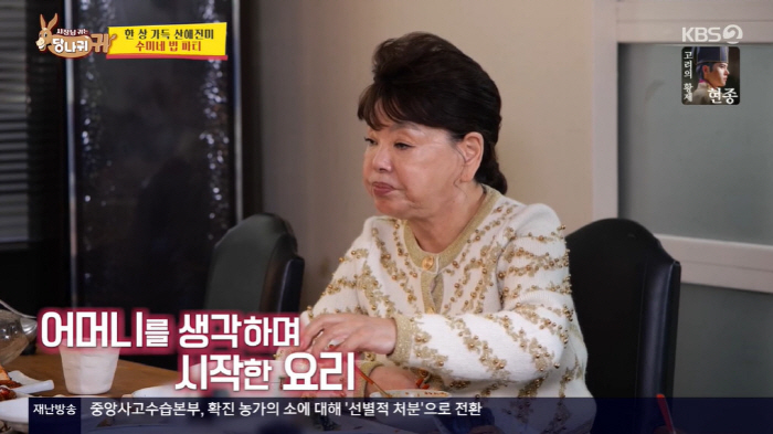 김수미, '그림+작품' 갤러리 같은 집 공개 "냉장고만 17대" ('당나…