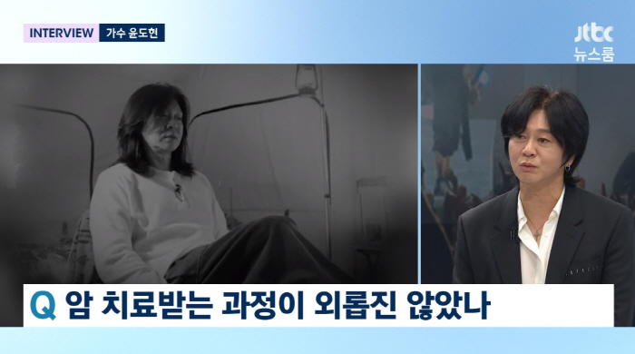 윤도현 "3년간 암 투병, 외로웠다...완치 판정 후 라면+막걸리 꿀맛"…