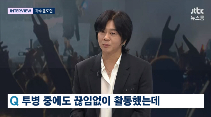윤도현 "3년간 암 투병, 외로웠다...완치 판정 후 라면+막걸리 꿀맛"…