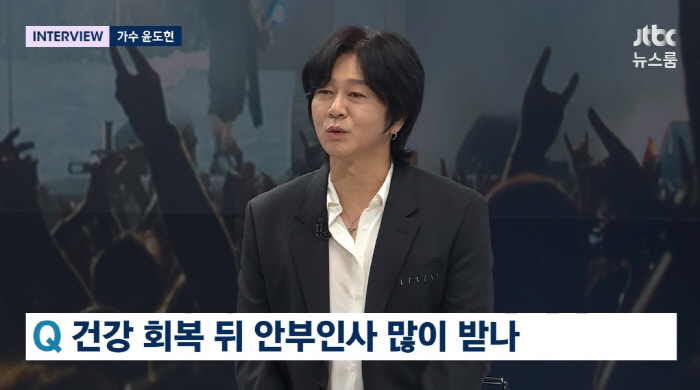 윤도현 "3년간 암 투병, 외로웠다...완치 판정 후 라면+막걸리 꿀맛"…