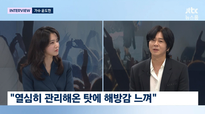 윤도현 "3년간 암 투병, 외로웠다...완치 판정 후 라면+막걸리 꿀맛"…